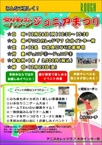 新井コーチの名前って、新井けいともって書いてるけど読み方はけいすけなんよ。