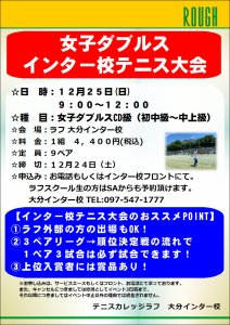 ラフ以外の方とも楽しめるイベント！