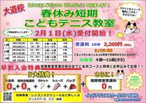 一生に一度のゴールデンエイジに運動神経を伸ばしましょう！