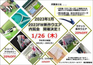 内覧会のご案内です❗️