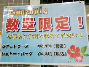 今日から発売！