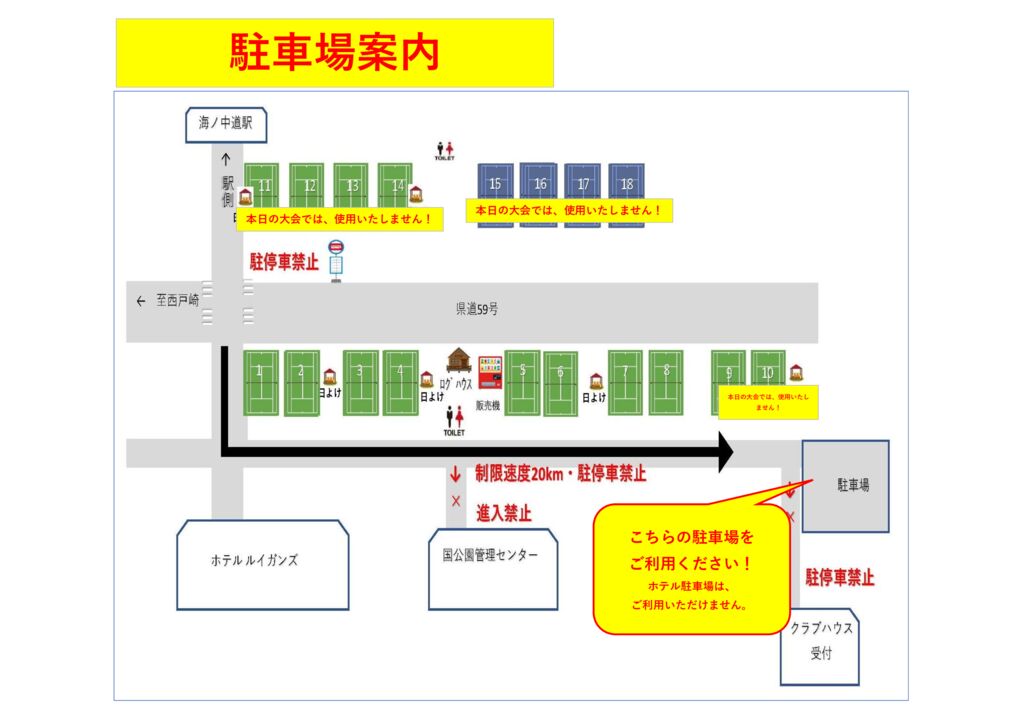 【海の中道】駐車場案内(3.5)のサムネイル