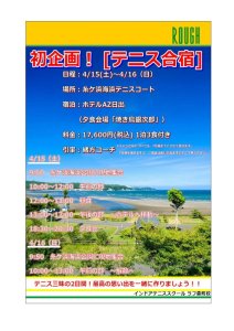 2023.2.17_森町校_イベント（2023合宿イベント）のサムネイル