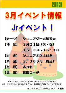 来週は！