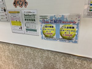 コートの右手前に…