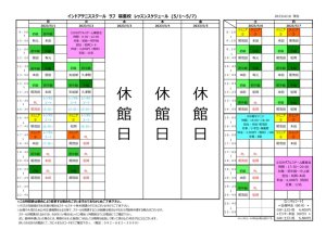 5月休校日スケジュールのサムネイル