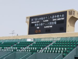 第77回九州毎日テニス選手権大会３日目結果