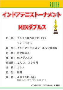 GWはイベント三昧！大道校に集合！　