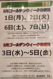 明日から休校日❗