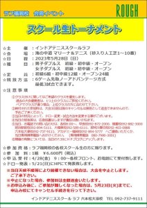 明日はスクール生トーナメント🎾