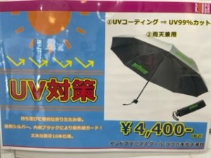 数量限定❗❗UVコーティング折りたたみ傘
