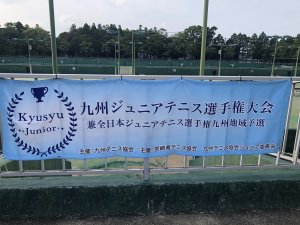 第50回九州ジュニアテニス選手権大会　4日目