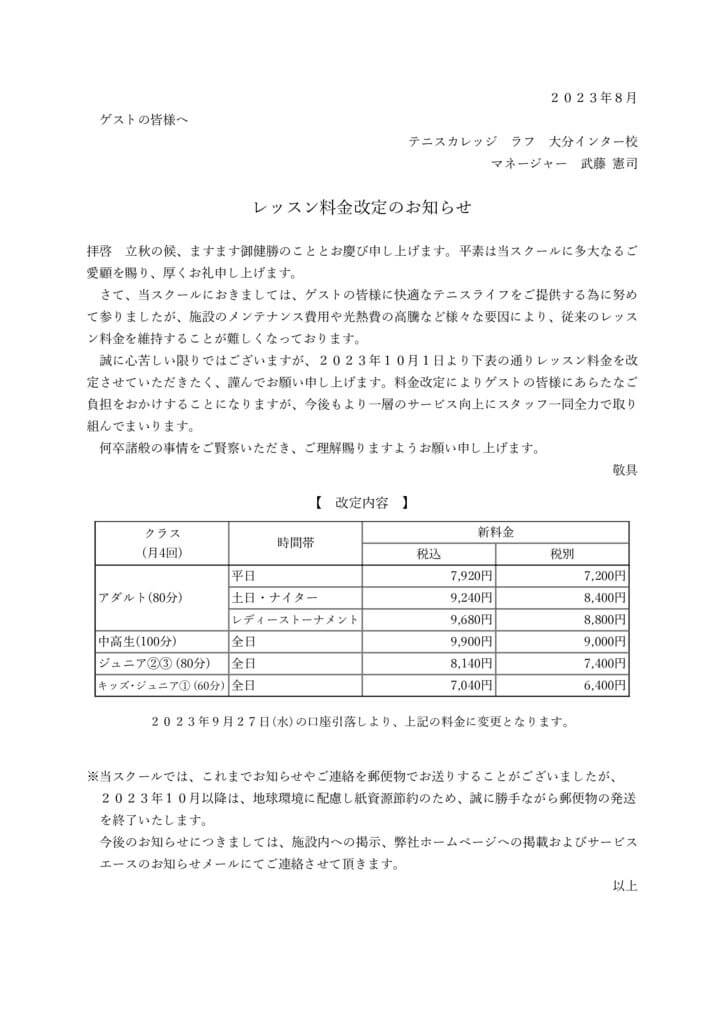 10館内掲示用_大分インター校のサムネイル