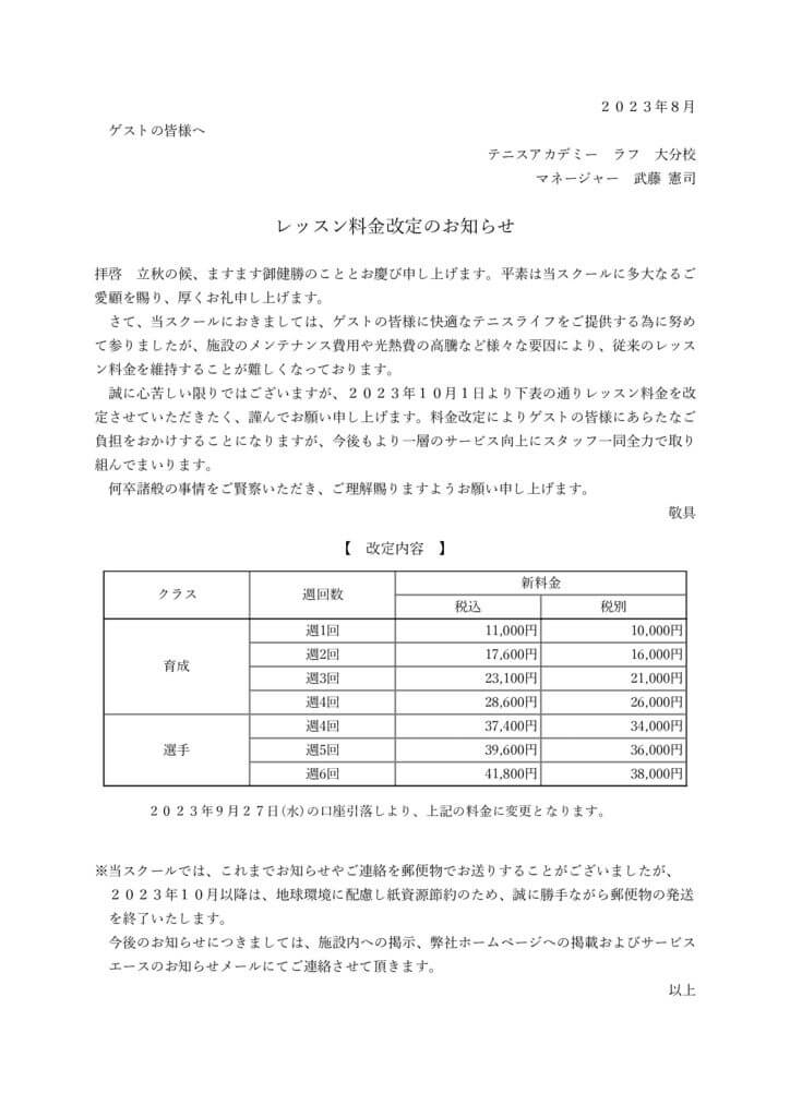 11館内掲示用_ｱｶﾃﾞﾐｰ大分校のサムネイル