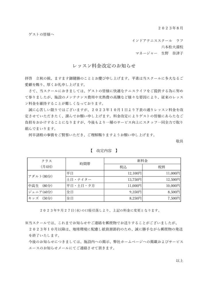 1館内掲示用_六本松大濠校のサムネイル