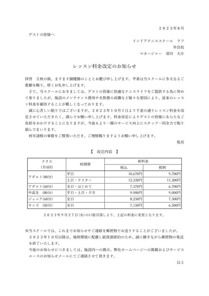 2館内掲示用_早良校のサムネイル