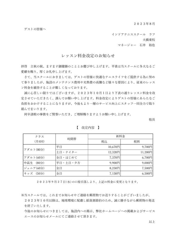 3館内掲示用_大橋東校のサムネイル