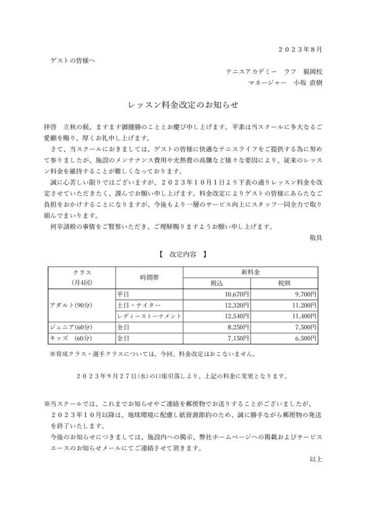 9館内掲示用_アカデミー福岡のサムネイル