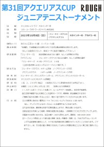 本番が始まりますよ！