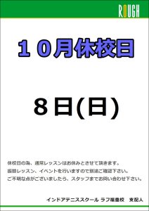 9月も最終日！