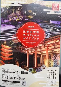 11月はイベント盛りだくさん