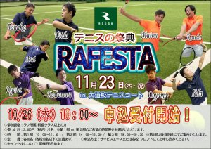 大分RAFESTA2023 Vol.02