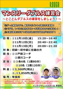 11月になりました！！