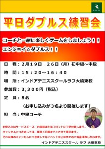 ２月はイベント尽くし