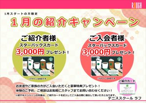 一緒にテニスを楽しみましょう！