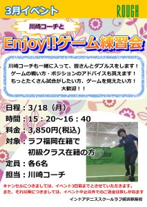 イベント盛り沢山🎾🎵