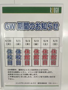 来週火曜日、水曜日は休校日