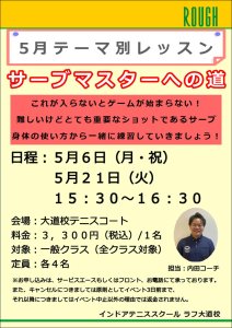 次は火曜日です！