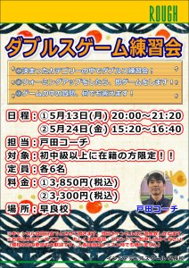 ５月の戸田イベントーーー！