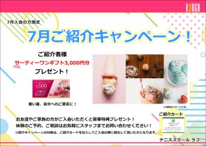 雨の日が続く日にこそインドアテニス！