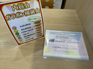 当日のお楽しみ！
