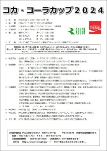 明日はついに！