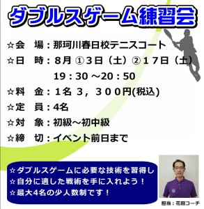 【暑さに負けない！】8月土曜日イベント