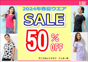 キャンペーン×キャンペーン！！
