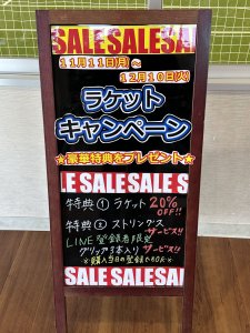 開催中