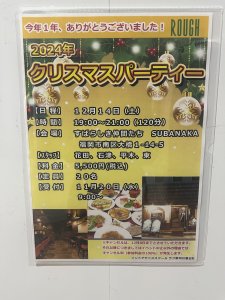 お待ちしています