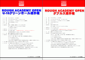 試合開催のお知らせ