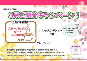 春はすぐそこ