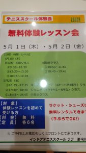 運動するにはいい季節です！