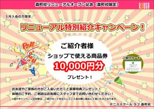 5月4日（日）5月5日（月）🔰の方も安心な体験レッスン会やってます！