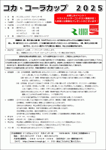 アップデート！