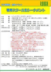 エントリー受付中です