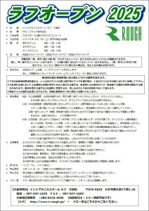 マイルール！
