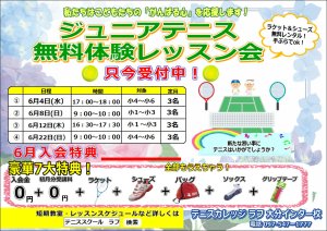 テニスをすると得られる、身体的メリット