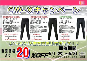 履くテーピングで怪我予防