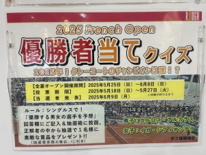 開幕間近